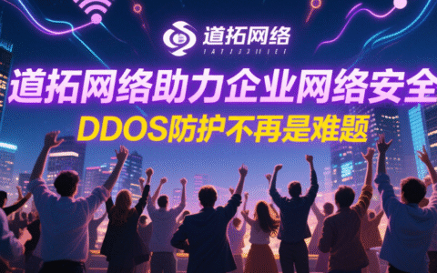 有联通线路高防服务器吗？四川眉山联通高防服务器为业务安全保驾护航