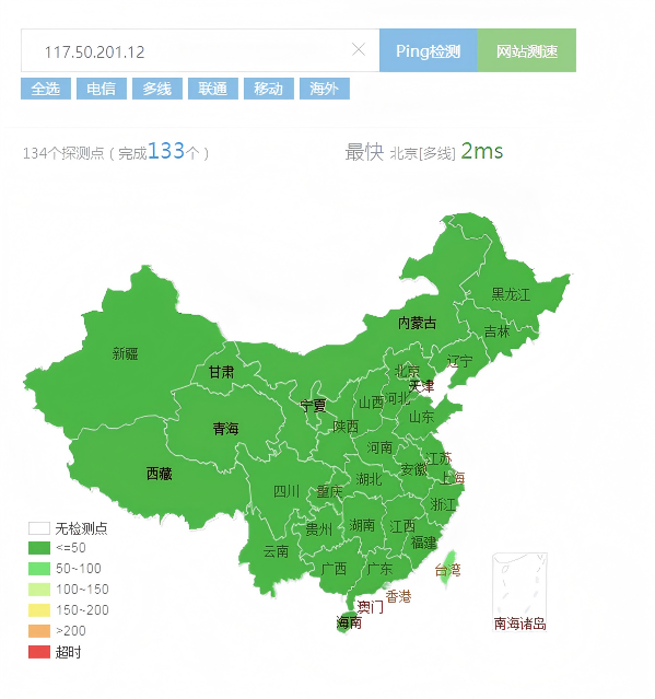 骨干机房高防服务器ping值测试结果图